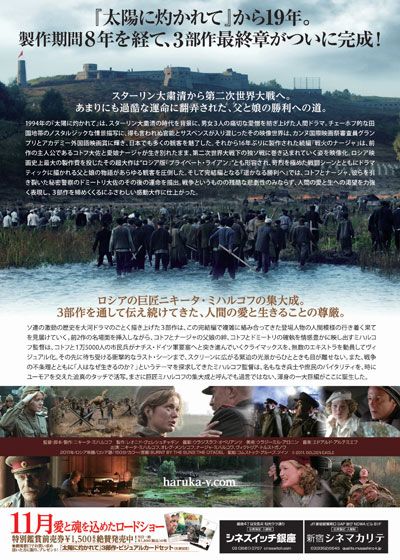 映画『遥かなる勝利へ』の画像（3枚目）