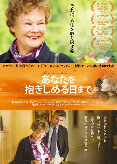 映画『あなたを抱きしめる日まで』の画像（2枚目）