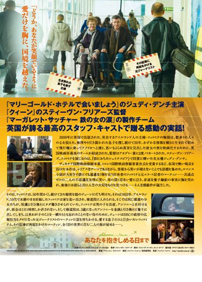 映画『あなたを抱きしめる日まで』の画像（3枚目）