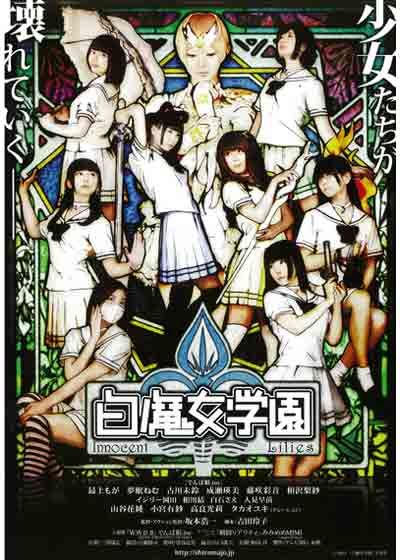 映画『白魔女学園』の画像（2枚目）