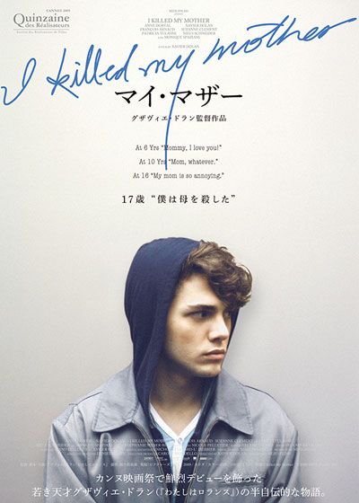 映画『マイ・マザー』の画像（2枚目）