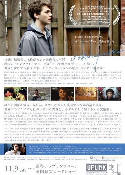 映画『マイ・マザー』の画像（3枚目）