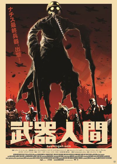 映画『武器人間』の画像（2枚目）