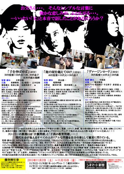 映画『Father』の画像（2枚目）