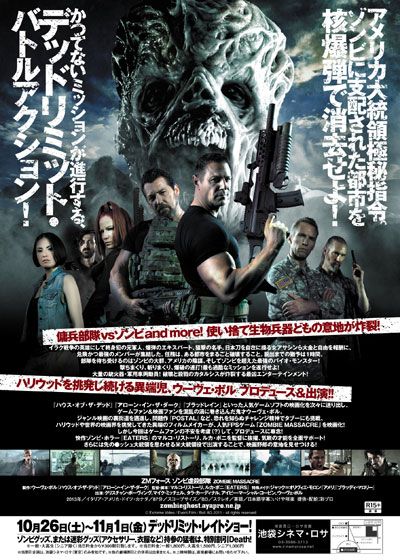 映画『ZMフォース ゾンビ虐殺部隊』の画像（3枚目）