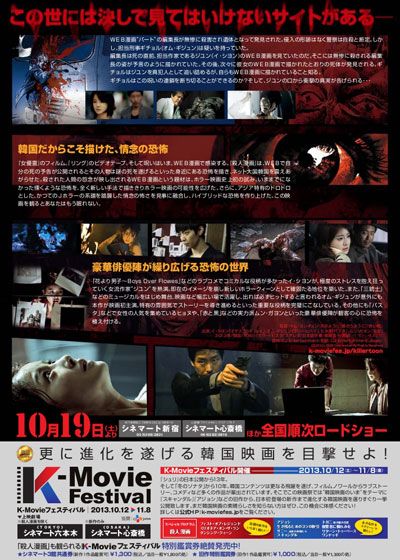 映画『殺人漫画』の画像（3枚目）