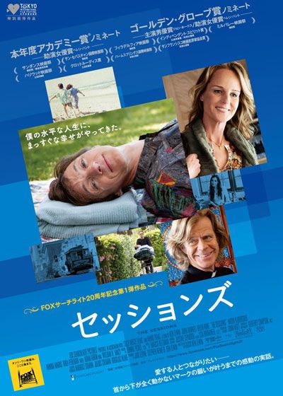 映画『セッションズ』の画像（2枚目）