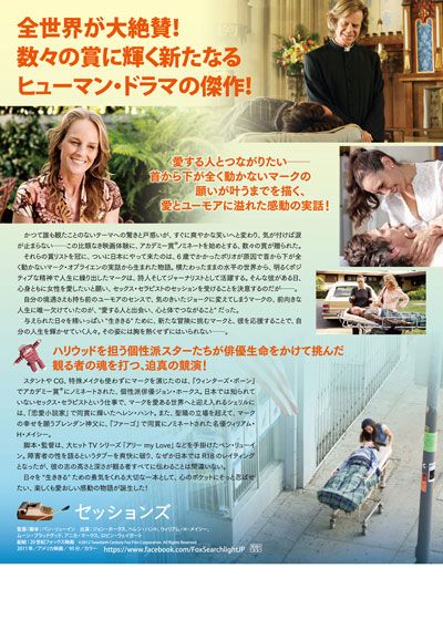 映画『セッションズ』の画像（3枚目）