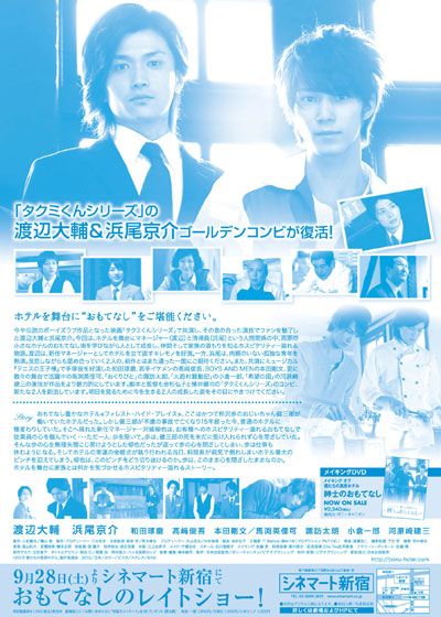 映画『僕たちの高原ホテル』の画像（3枚目）