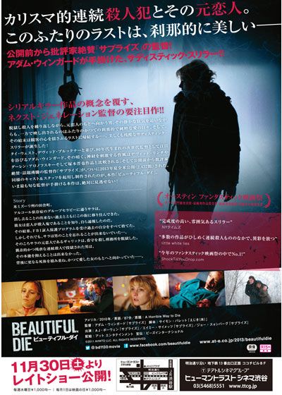 映画『ビューティフル・ダイ』の画像（3枚目）