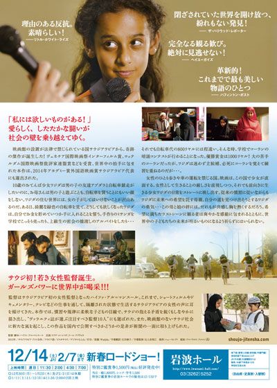 映画『少女は自転車にのって』の画像（3枚目）