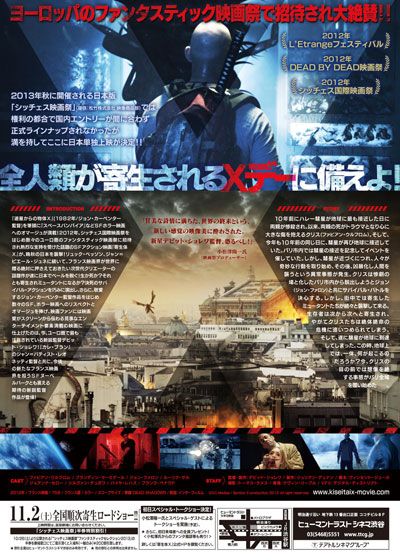 映画『寄生体X』の画像（3枚目）