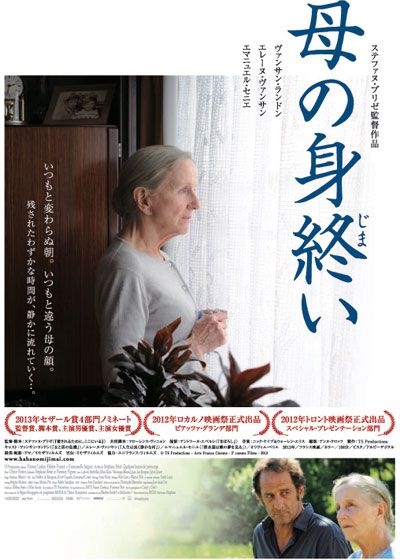 映画『母の身終い』の画像（2枚目）