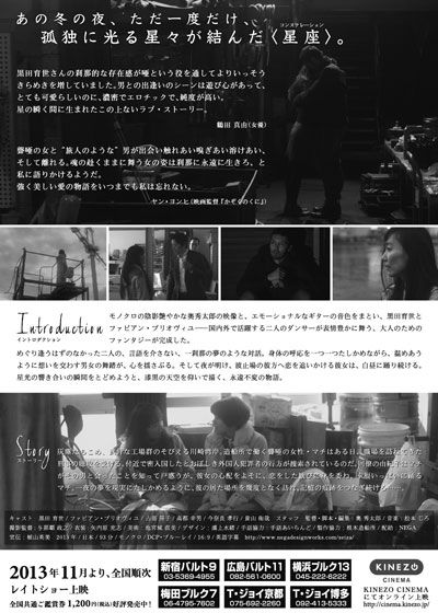 映画『SEIZA』の画像（2枚目）