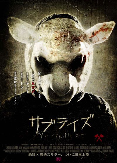 映画『サプライズ』の画像（3枚目）