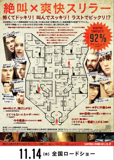 映画『サプライズ』の画像（4枚目）