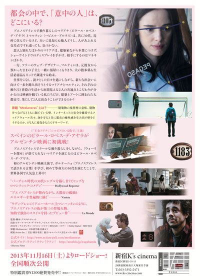 映画『ブエノスアイレス恋愛事情』の画像（3枚目）