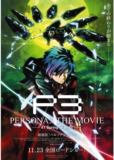 映画『PERSONA3 THE MOVIE -#1 Spring of Birth-』の画像（2枚目）