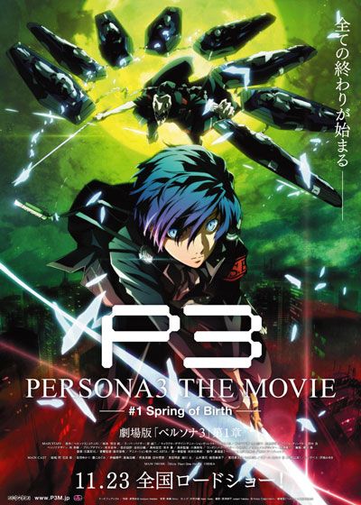 PERSONA3 THE MOVIE -#1 Spring of Birth-