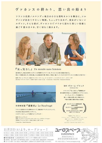 映画『女っ気なし』の画像（3枚目）