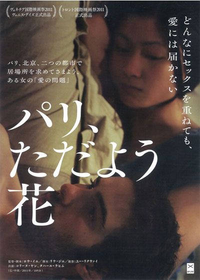 映画『パリ、ただよう花』の画像（2枚目）