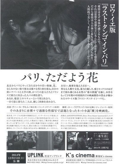 映画『パリ、ただよう花』の画像（3枚目）