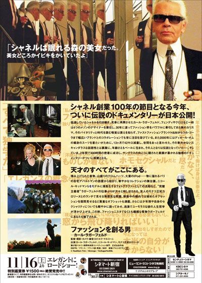 映画『ファッションを創る男 －カール・ラガーフェルド－』の画像（3枚目）