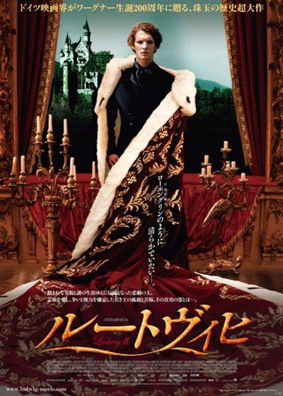 映画『ルートヴィヒ』の画像（2枚目）