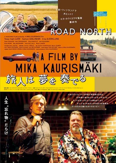 映画『旅人は夢を奏でる』の画像（2枚目）