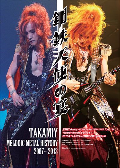 映画『Livespire 「Takamiy Melodic Metal History 2007 - 2013『鋼鉄天使の宴』」』の画像（2枚目）