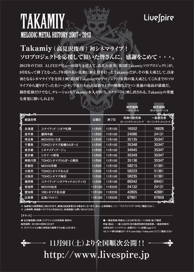映画『Livespire 「Takamiy Melodic Metal History 2007 - 2013『鋼鉄天使の宴』」』の画像（3枚目）