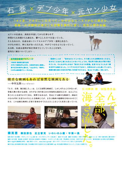 映画『んで、全部、海さ流した。』の画像（3枚目）