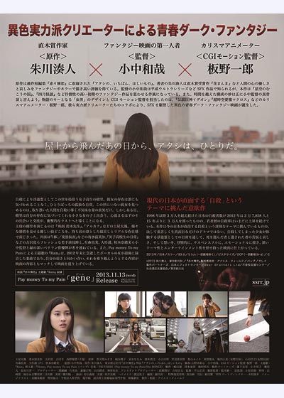 映画『赤々煉恋』の画像（3枚目）