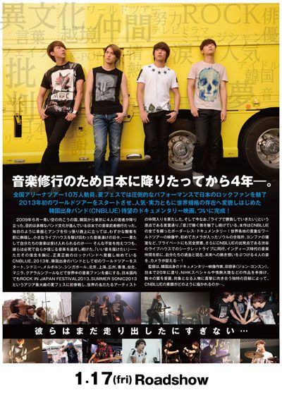映画『The Story of CNBLUE/NEVER STOP』の画像（3枚目）