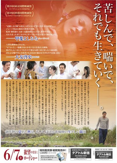 映画『捨てがたき人々』の画像（3枚目）