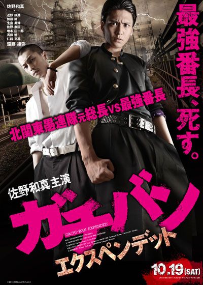 映画『ガチバン エクスペンデット』の画像（2枚目）