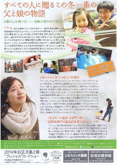 映画『7番房の奇跡』の画像（3枚目）