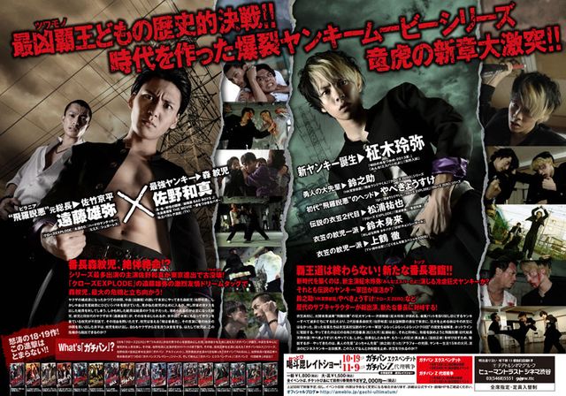 映画『ガチバンZ 代理戦争』の画像（3枚目）