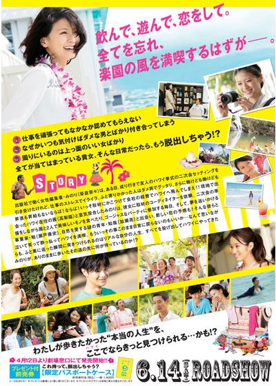 映画『わたしのハワイの歩きかた』の画像（3枚目）