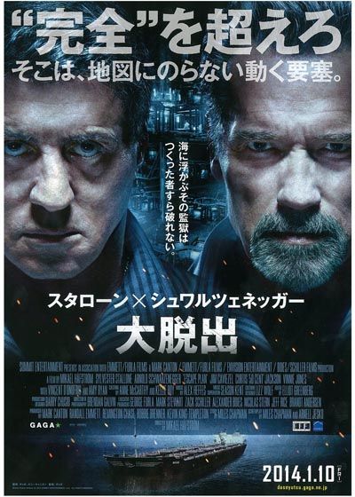 映画『大脱出』の画像（2枚目）