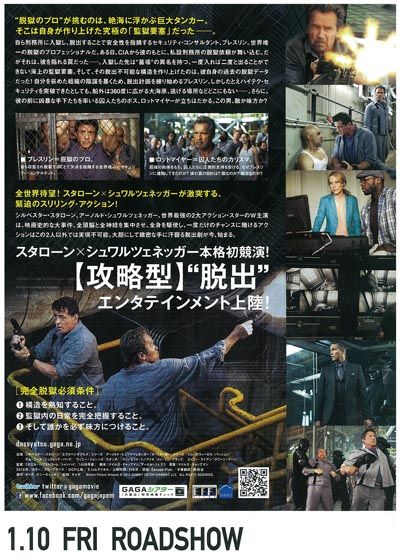 映画『大脱出』の画像（3枚目）