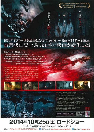 映画『キョンシー』の画像（3枚目）