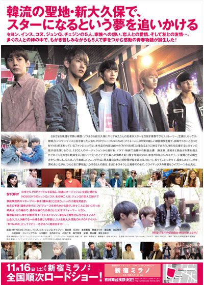 映画『新大久保物語』の画像（3枚目）