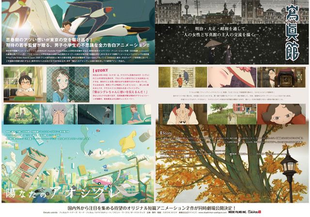 映画『陽なたのアオシグレ』の画像（4枚目）