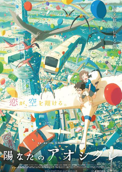 映画『寫眞館』の画像（3枚目）