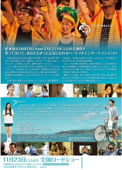 映画『晴れのち晴れ、ときどき晴れ』の画像（3枚目）