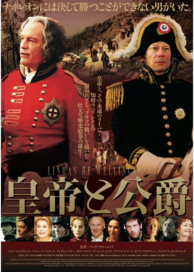 映画『皇帝と公爵』の画像（2枚目）