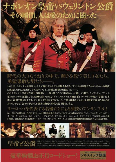 映画『皇帝と公爵』の画像（3枚目）