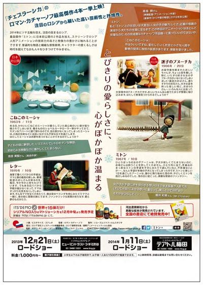 映画『こねこのミーシャ』の画像（3枚目）