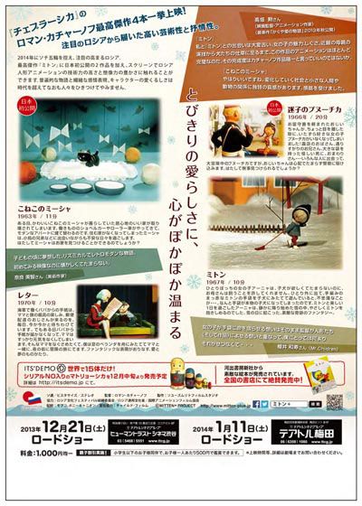 映画『迷子のブヌーチカ』の画像（3枚目）